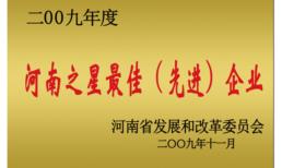 先進(jìn)企業(yè)