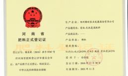 有機(jī)無(wú)機(jī)復(fù)混肥