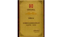 豫昕掛牌企業(yè)